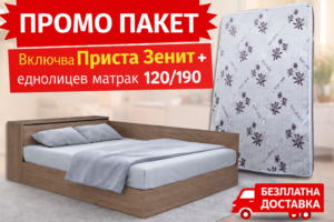 Приста Зенит 120/190 с Матрак Слийп ю и безплатна доставка